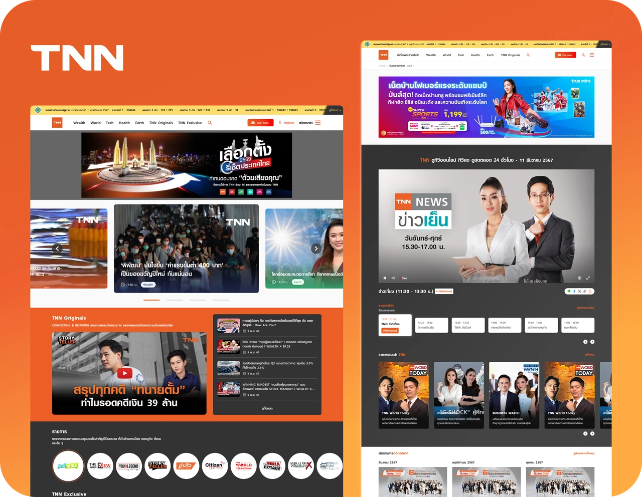 TNN News website redesign